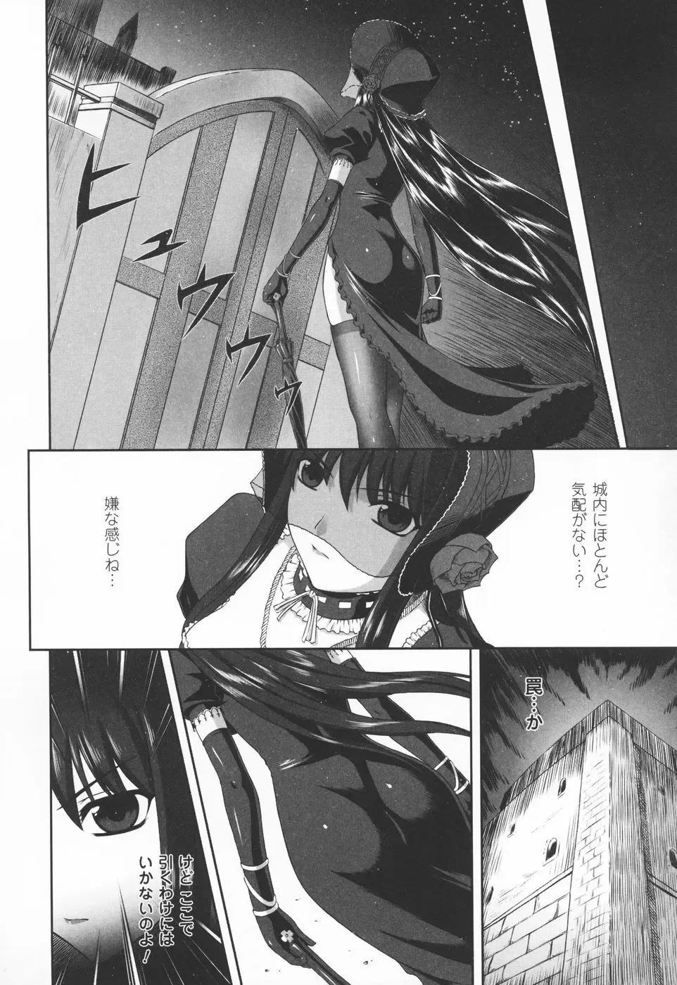 [Rindou] Ryoujoku no Rensa Fhentai - Page 65