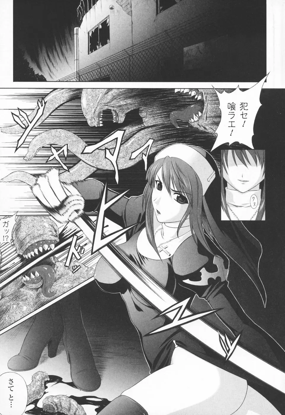 [Rindou] Ryoujoku no Rensa Fhentai - Page 7