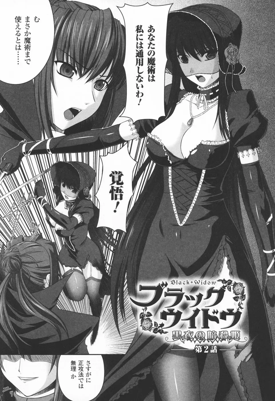 [Rindou] Ryoujoku no Rensa Fhentai - Page 71