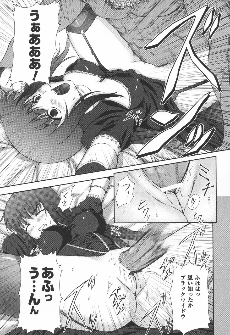 [Rindou] Ryoujoku no Rensa Fhentai - Page 91