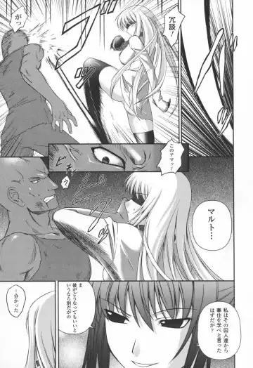 [Rindou] Ryoujoku no Rensa Fhentai - Page 109