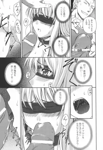 [Rindou] Ryoujoku no Rensa Fhentai - Page 111