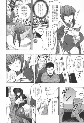 [Rindou] Ryoujoku no Rensa Fhentai - Page 130