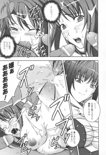 [Rindou] Ryoujoku no Rensa Fhentai - Page 147