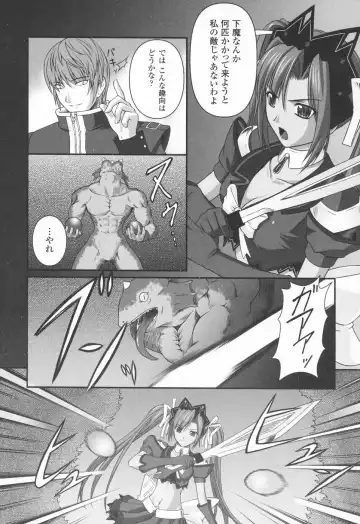 [Rindou] Ryoujoku no Rensa Fhentai - Page 24