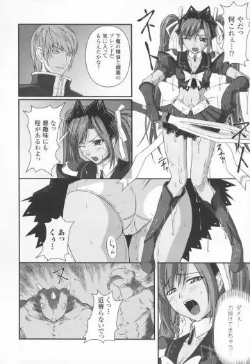 [Rindou] Ryoujoku no Rensa Fhentai - Page 26