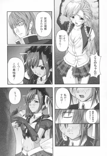 [Rindou] Ryoujoku no Rensa Fhentai - Page 29