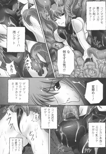 [Rindou] Ryoujoku no Rensa Fhentai - Page 48