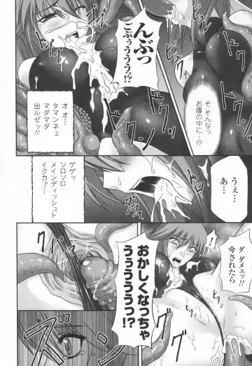 [Rindou] Ryoujoku no Rensa Fhentai - Page 52