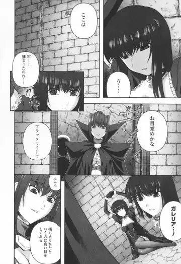 [Rindou] Ryoujoku no Rensa Fhentai - Page 74