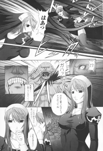 [Rindou] Ryoujoku no Rensa Fhentai - Page 9