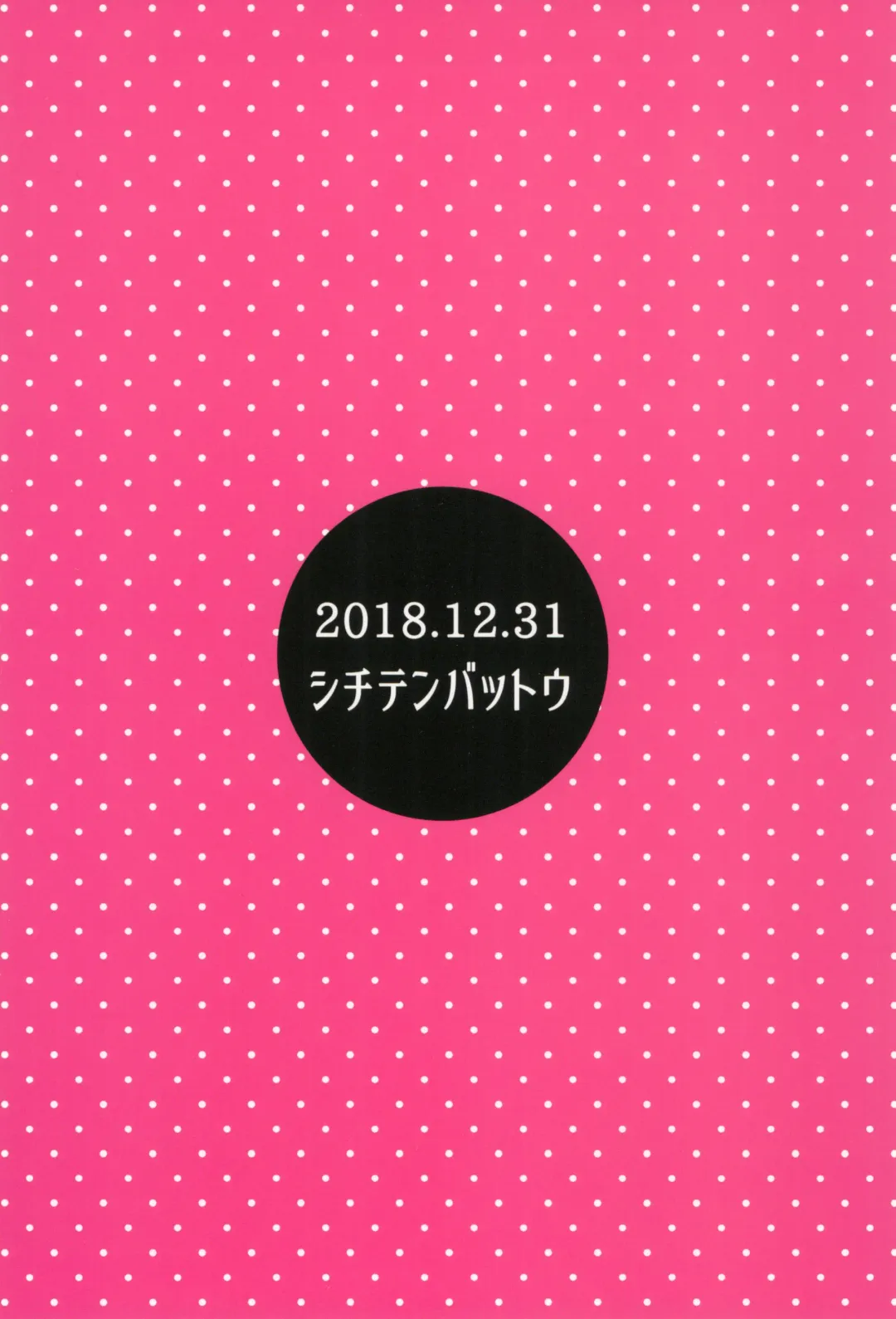 [Miyasaka Takaji] Otona nante Baka bakka Fhentai - Page 24