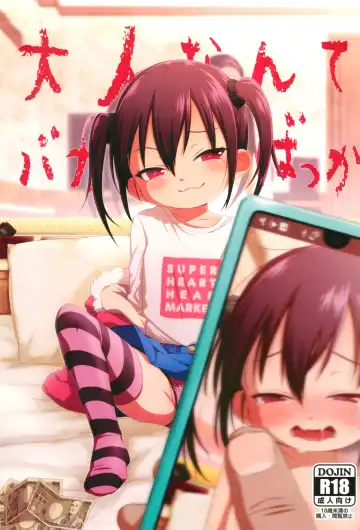 [Miyasaka Takaji] Otona nante Baka bakka - Fhentai