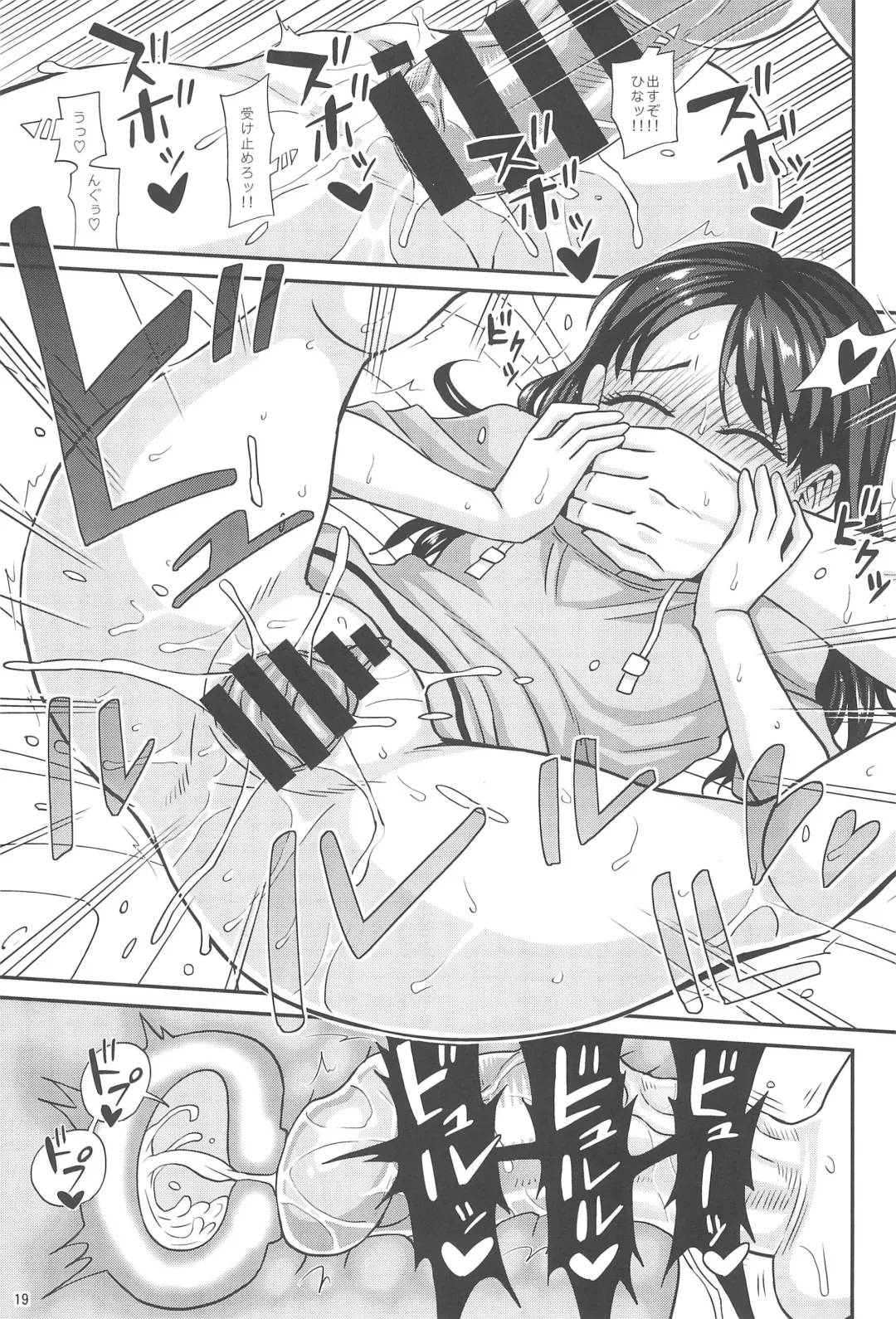 [Kurenai Yuuji] Oji to Mei Fhentai - Page 21