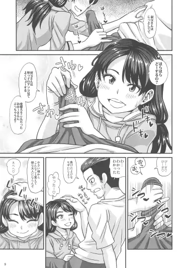 [Kurenai Yuuji] Oji to Mei Fhentai - Page 11