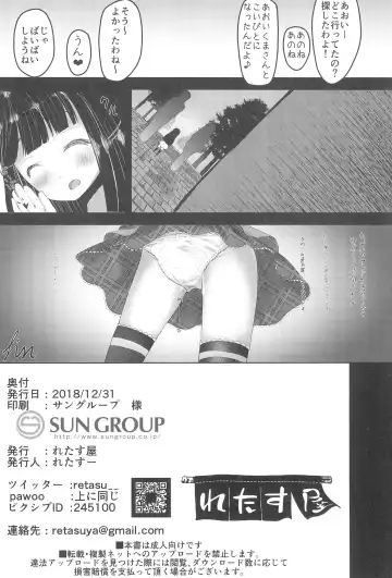 [Retasu] Nyuugaku mae no Ko to Koibito ni Narimashita Fhentai.net - Page 22