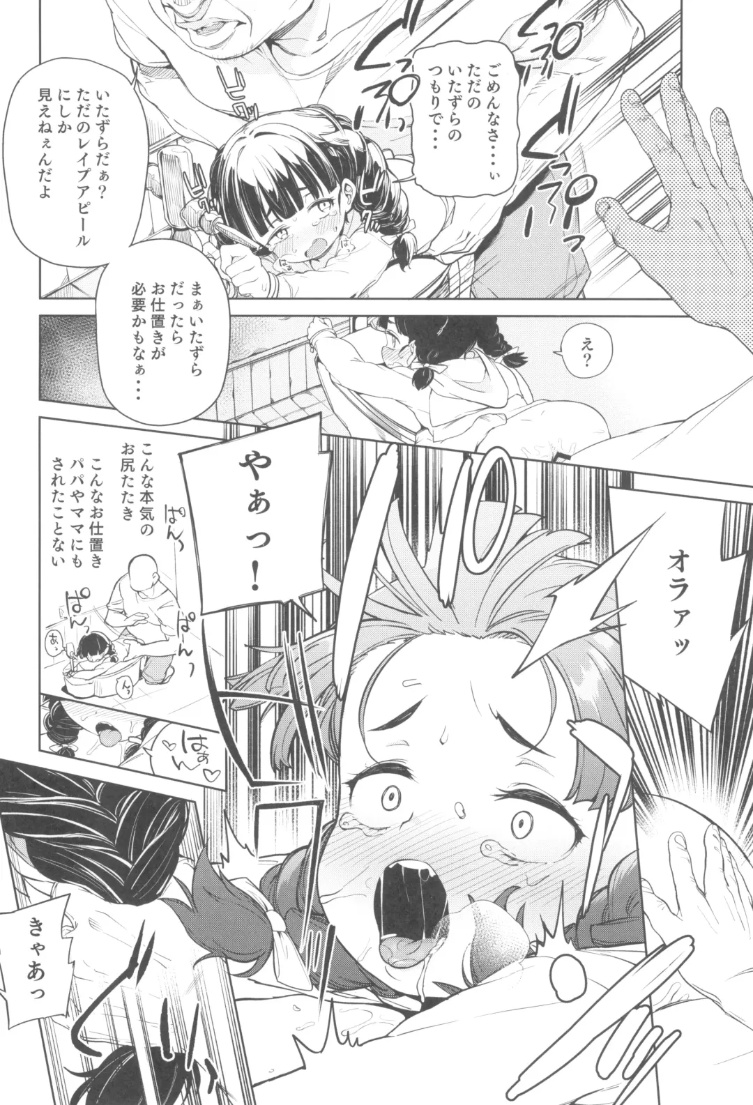 [Atage] Teliot Jogakuen Benjo Onaho-bu Mesugaki Hen Fhentai - Page 10