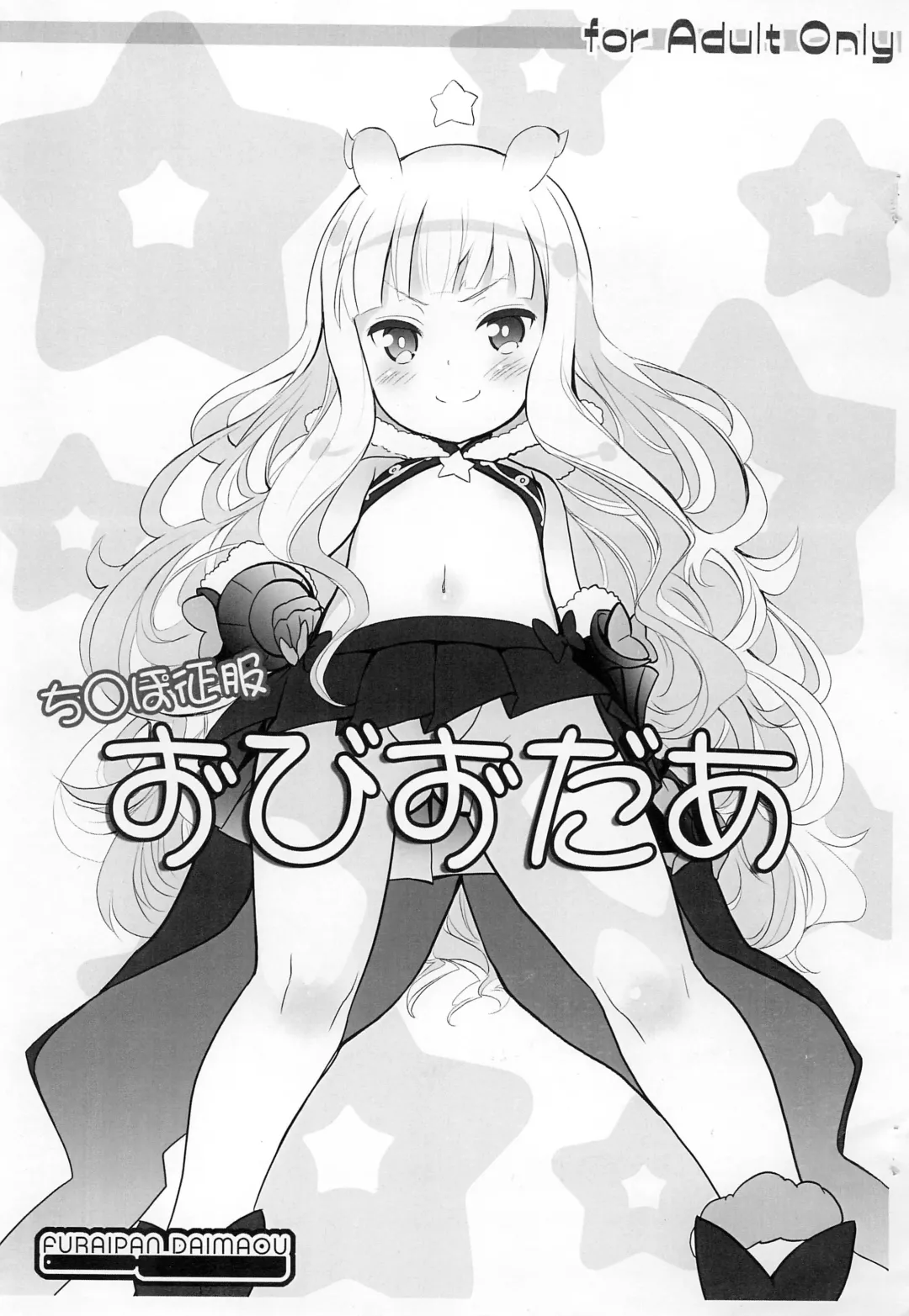 Read [Chouchin Ankou] Chinpo Seifuku Zvezda - Fhentai.net