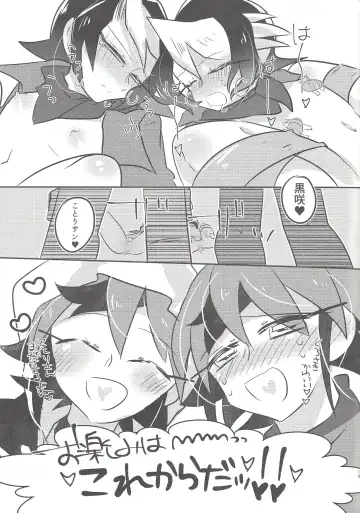 [Daga Shikashi] Hakozume Fhentai.net - Page 14