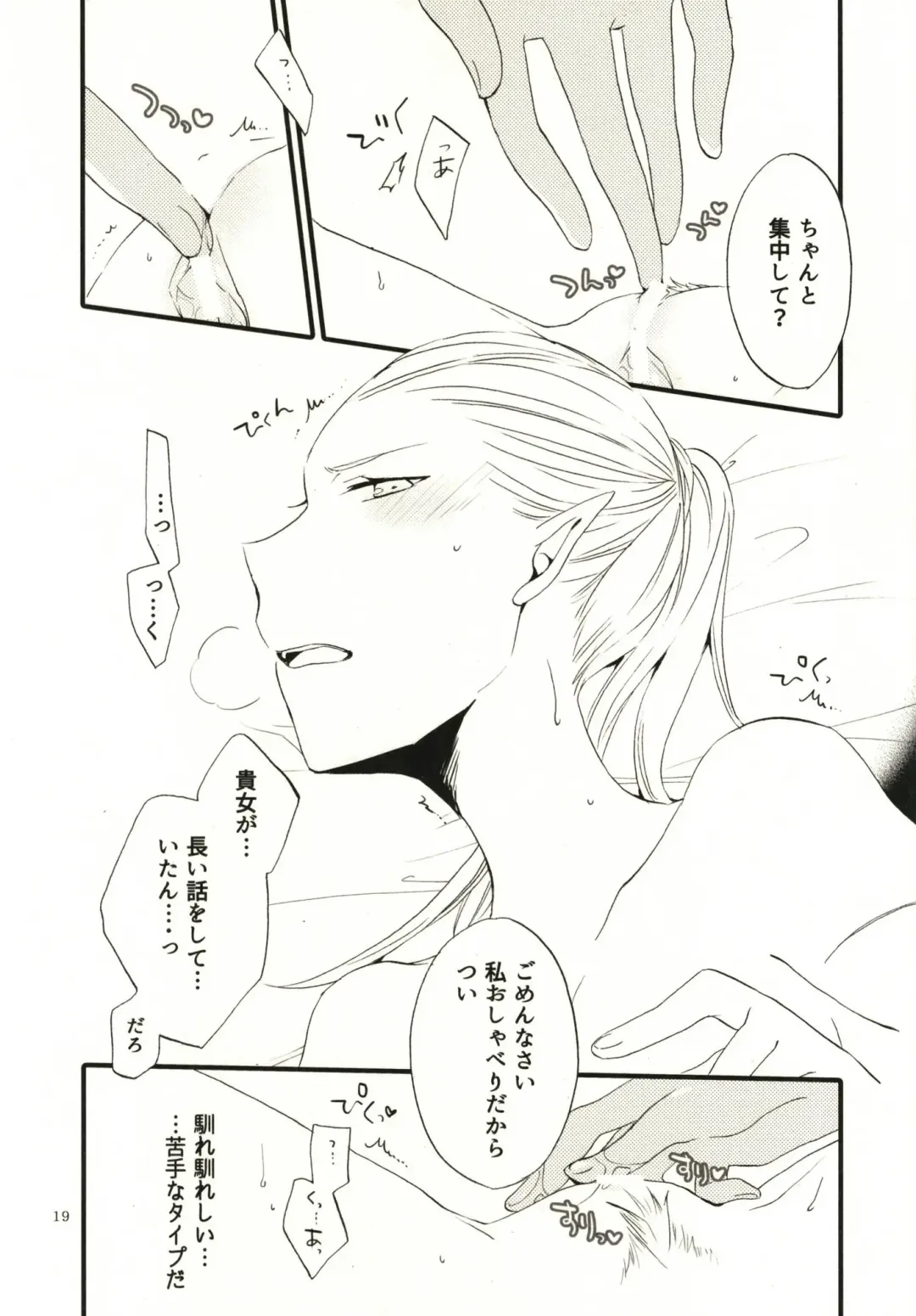 [Hiroto - Sekihara] Anata ni Ai o Anata ni Hana o - Let me give love to you, I will give a flower to you Fhentai - Page 19