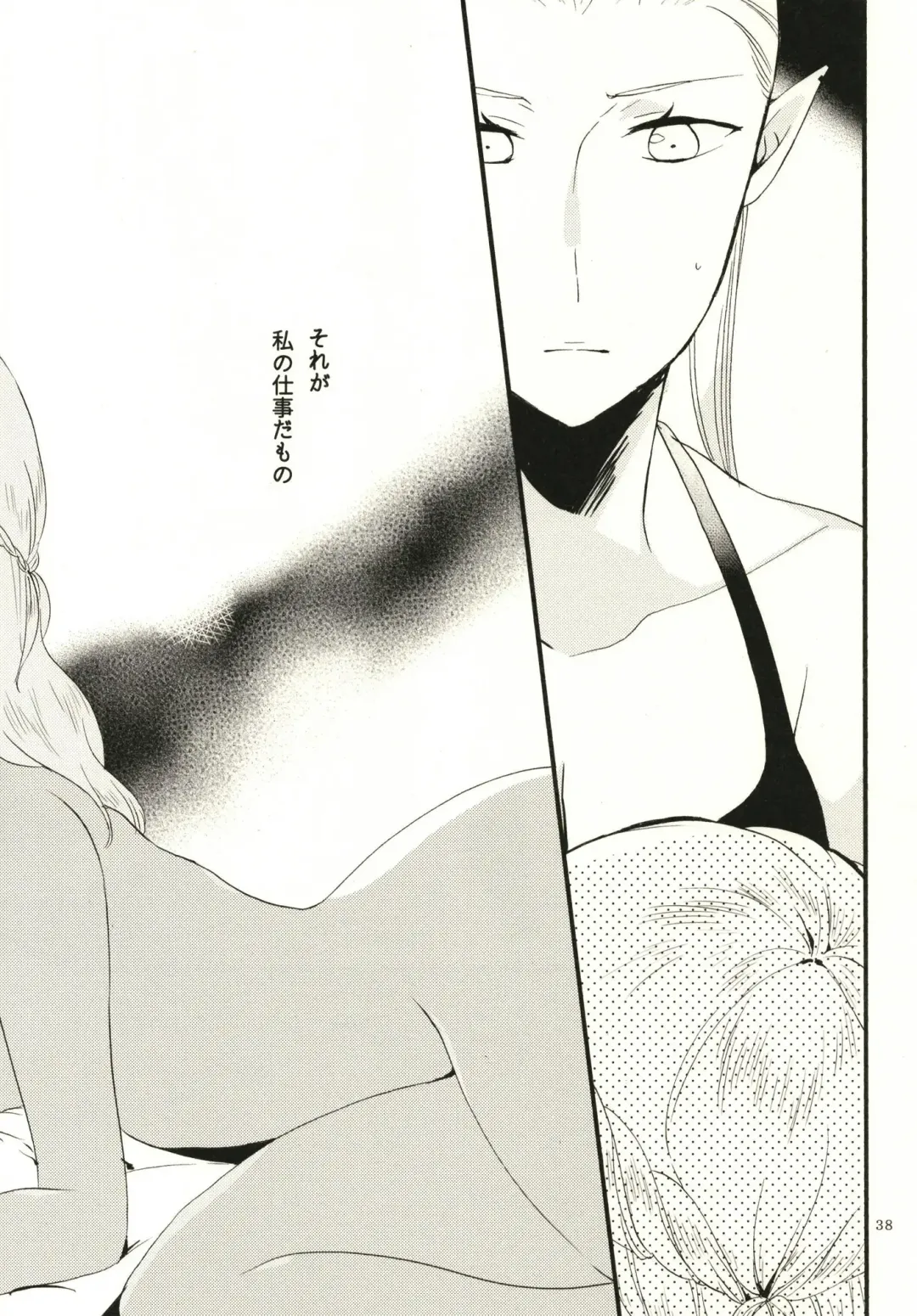 [Hiroto - Sekihara] Anata ni Ai o Anata ni Hana o - Let me give love to you, I will give a flower to you Fhentai - Page 38