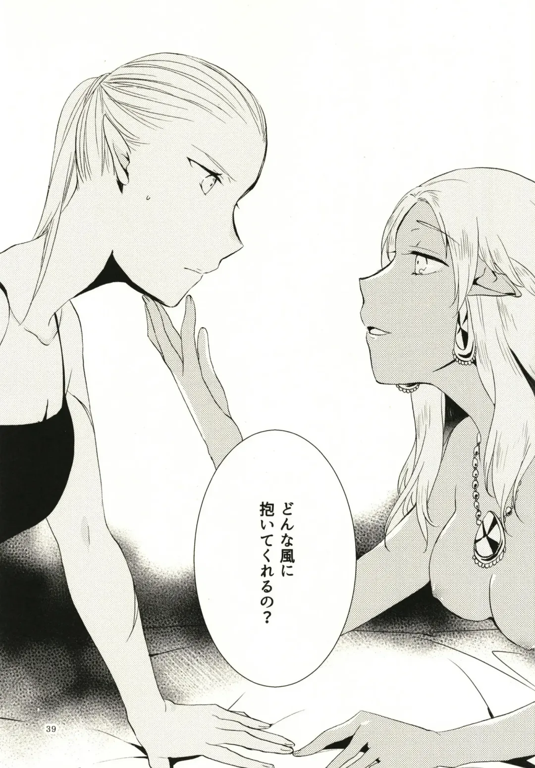 [Hiroto - Sekihara] Anata ni Ai o Anata ni Hana o - Let me give love to you, I will give a flower to you Fhentai - Page 39