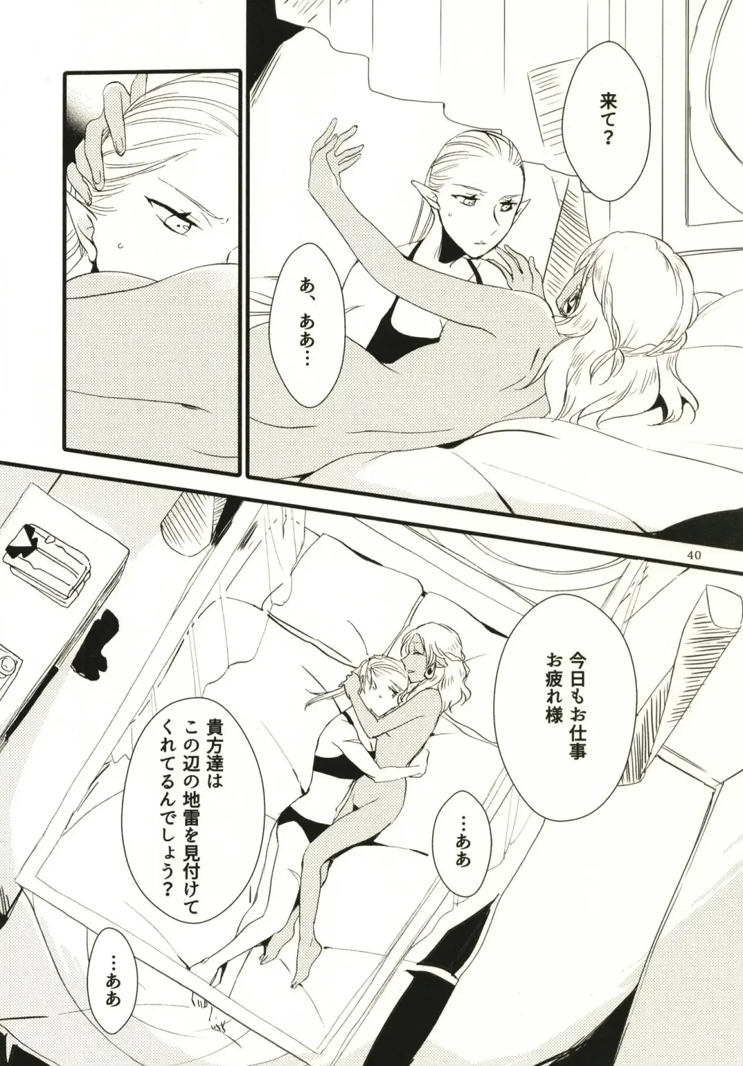 [Hiroto - Sekihara] Anata ni Ai o Anata ni Hana o - Let me give love to you, I will give a flower to you Fhentai - Page 40