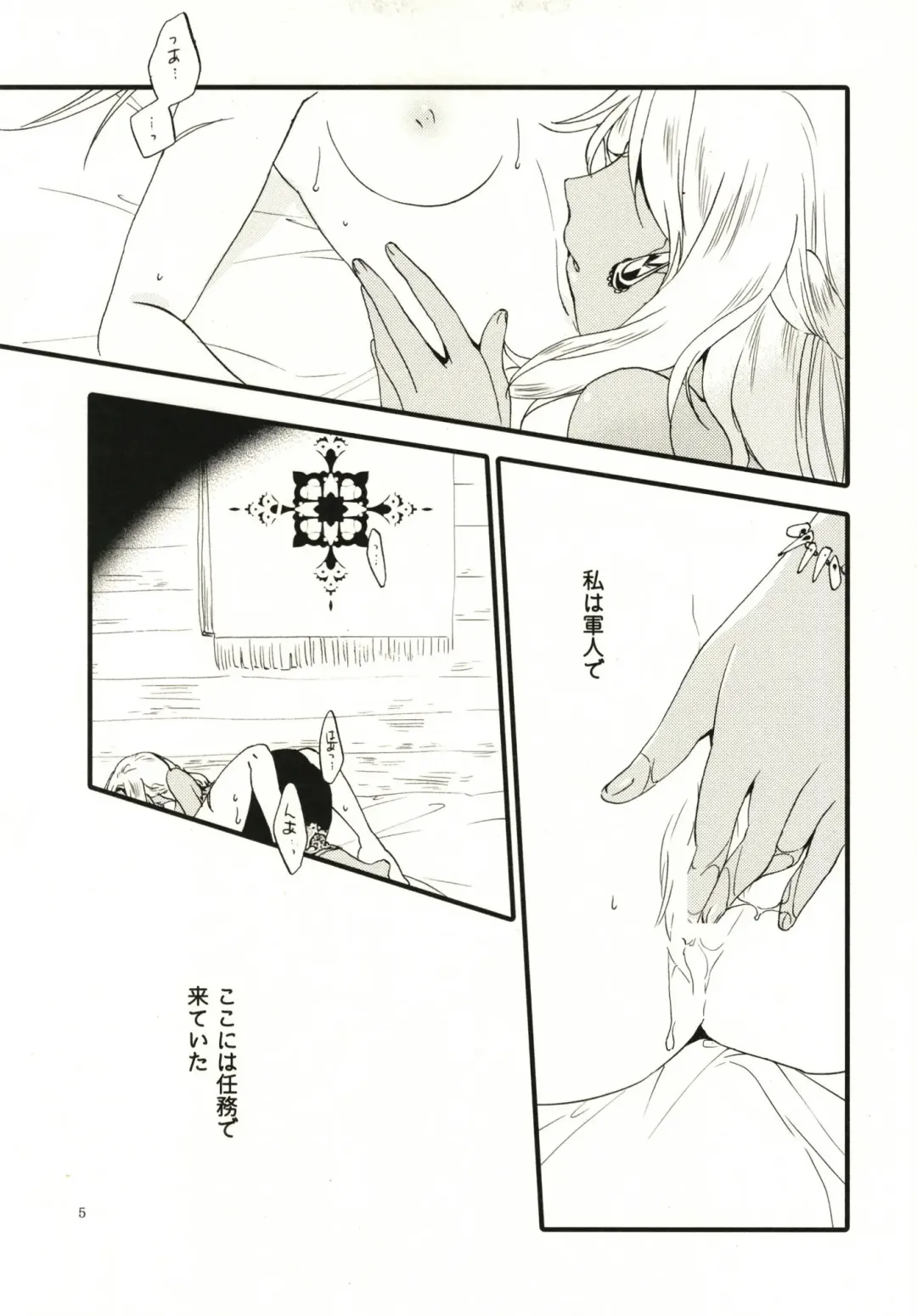 [Hiroto - Sekihara] Anata ni Ai o Anata ni Hana o - Let me give love to you, I will give a flower to you Fhentai - Page 5