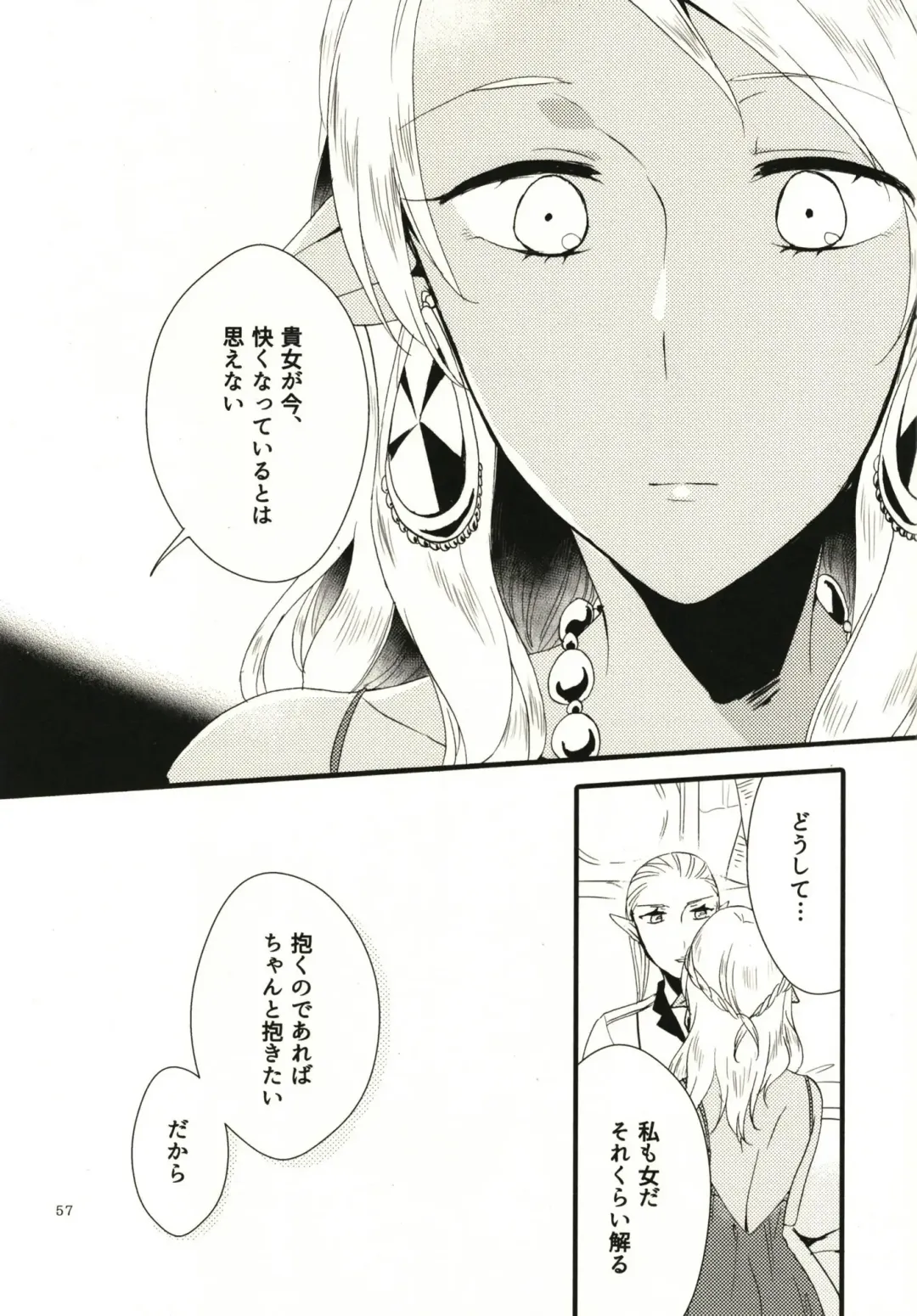 [Hiroto - Sekihara] Anata ni Ai o Anata ni Hana o - Let me give love to you, I will give a flower to you Fhentai - Page 57