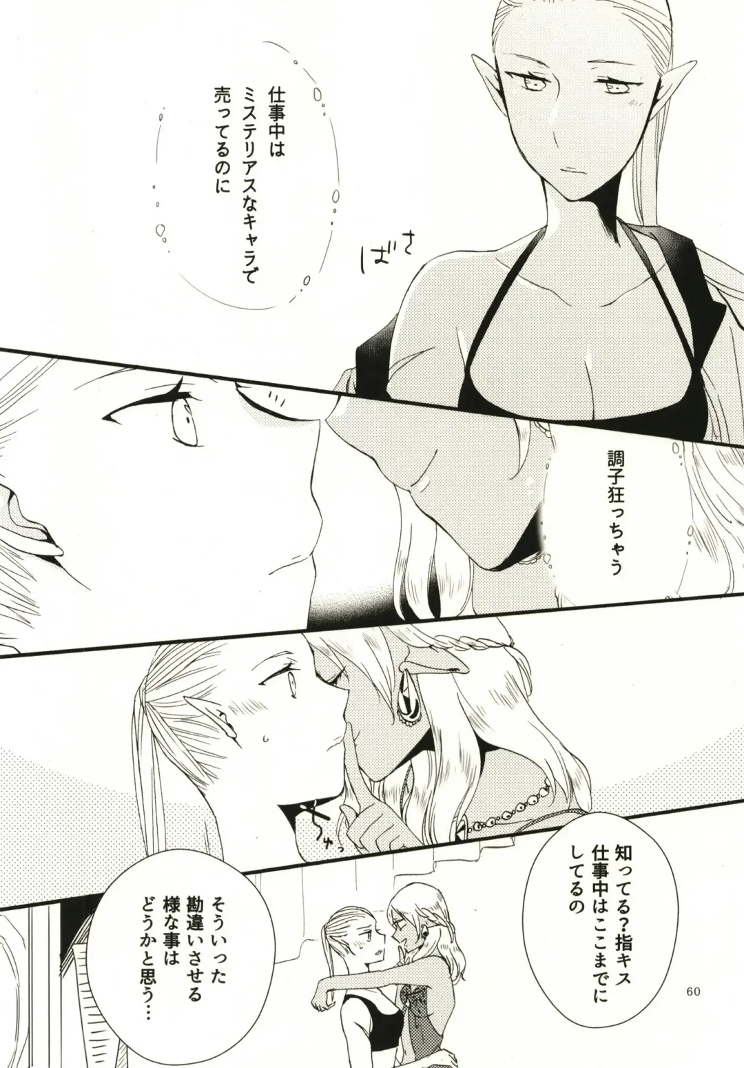 [Hiroto - Sekihara] Anata ni Ai o Anata ni Hana o - Let me give love to you, I will give a flower to you Fhentai - Page 60