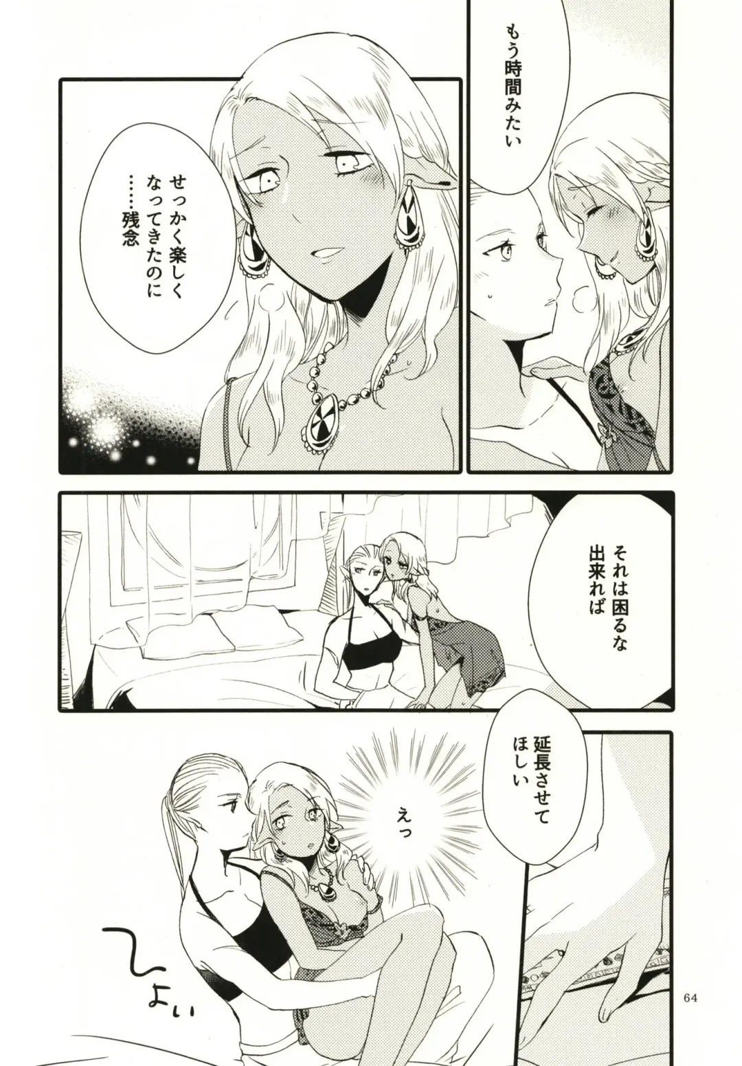 [Hiroto - Sekihara] Anata ni Ai o Anata ni Hana o - Let me give love to you, I will give a flower to you Fhentai - Page 64