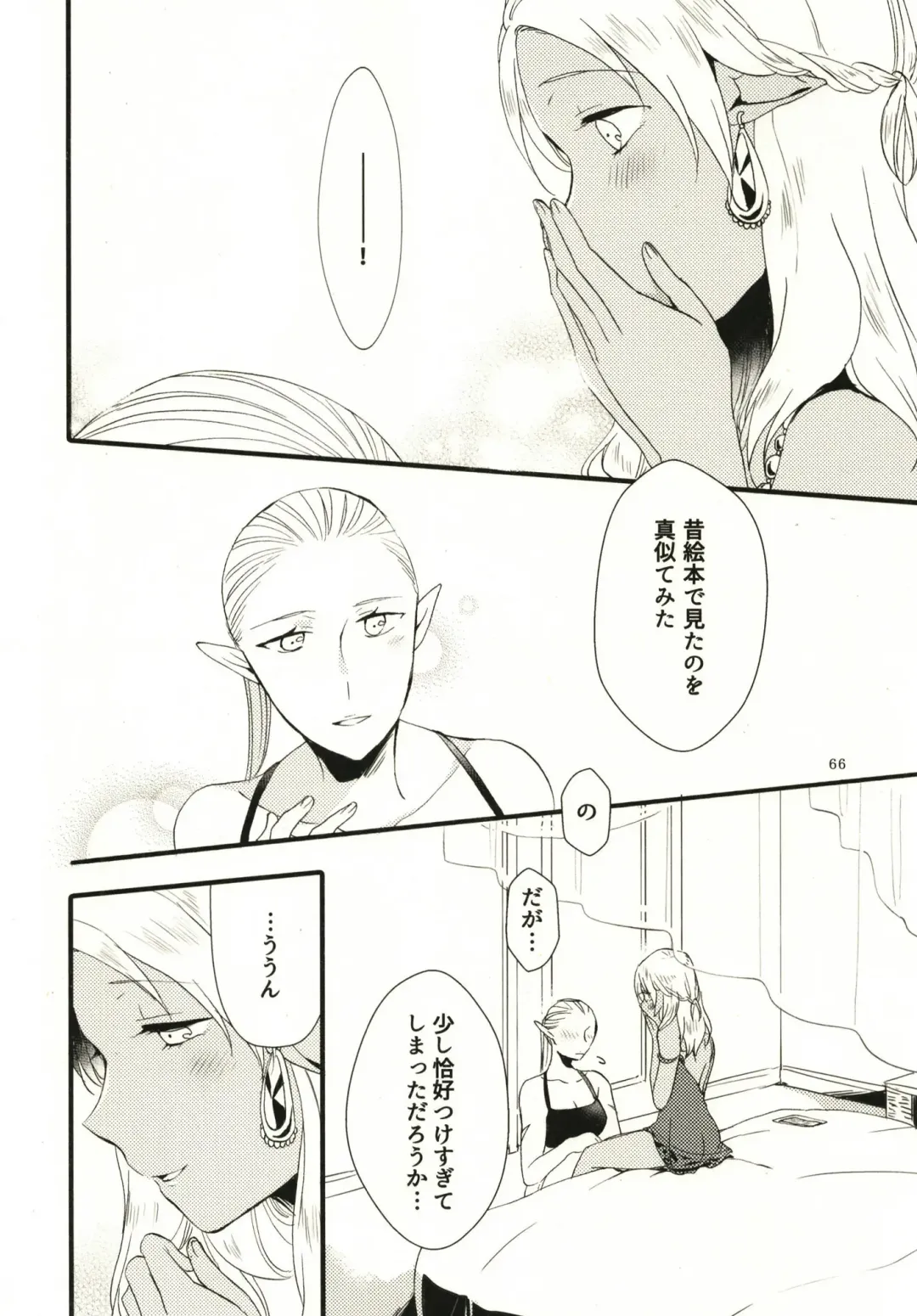 [Hiroto - Sekihara] Anata ni Ai o Anata ni Hana o - Let me give love to you, I will give a flower to you Fhentai - Page 66