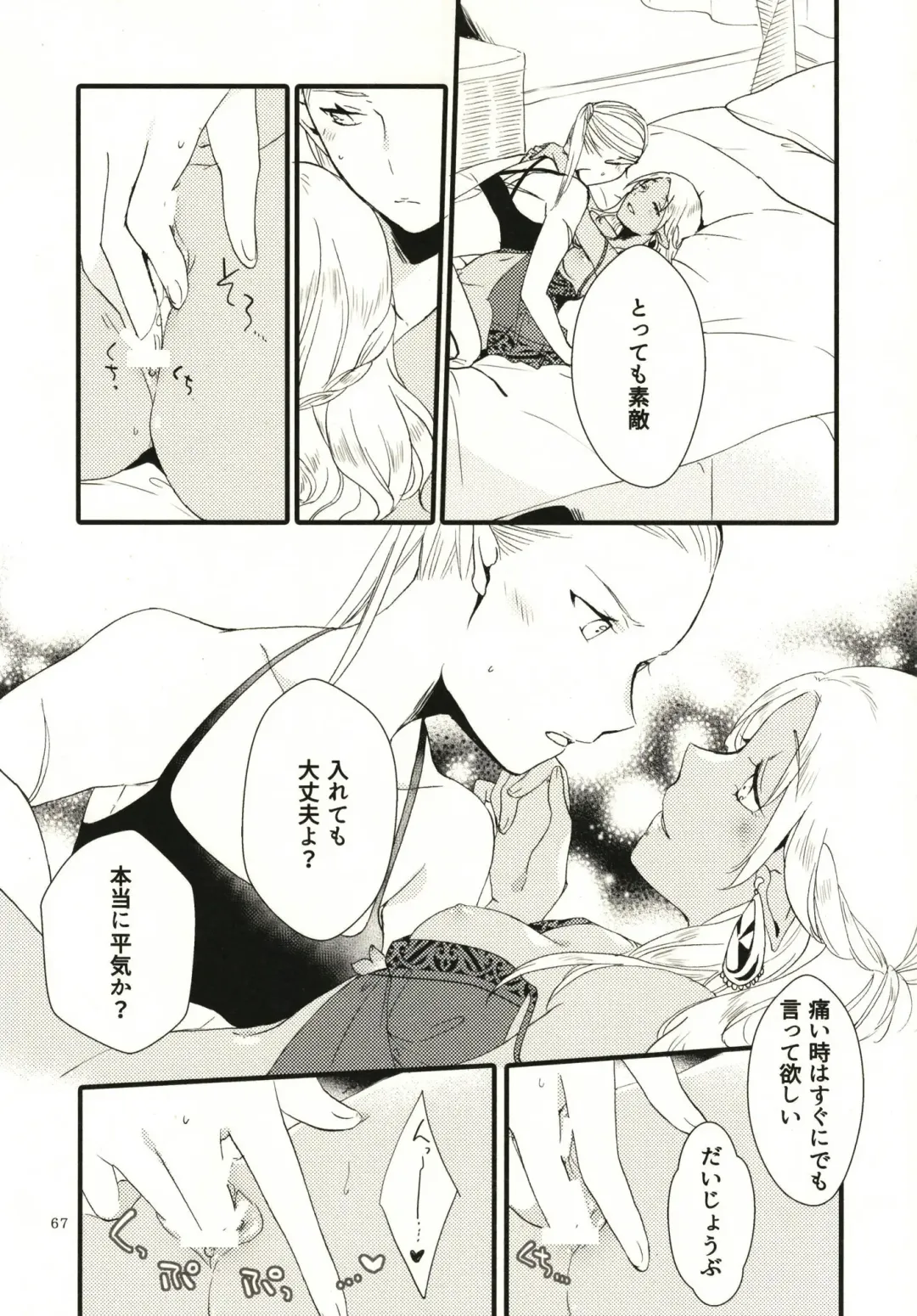 [Hiroto - Sekihara] Anata ni Ai o Anata ni Hana o - Let me give love to you, I will give a flower to you Fhentai - Page 67