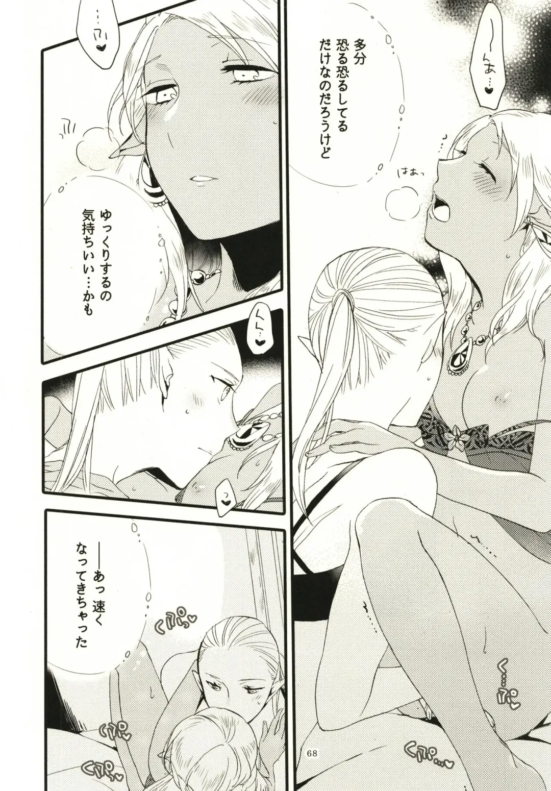 [Hiroto - Sekihara] Anata ni Ai o Anata ni Hana o - Let me give love to you, I will give a flower to you Fhentai - Page 68