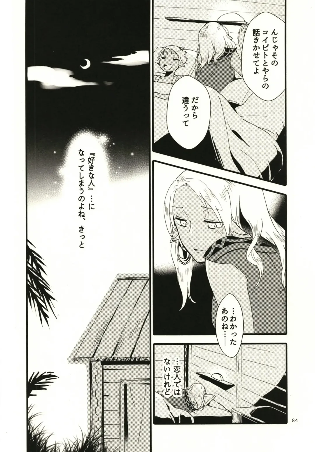 [Hiroto - Sekihara] Anata ni Ai o Anata ni Hana o - Let me give love to you, I will give a flower to you Fhentai - Page 84