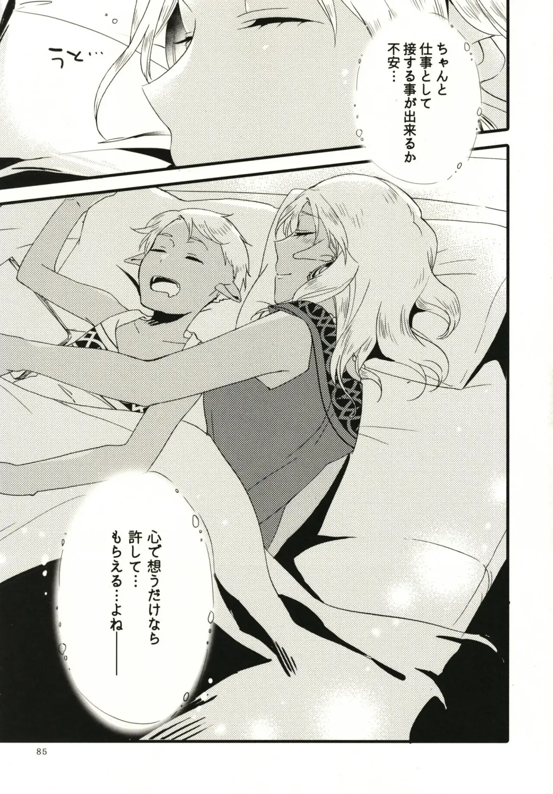 [Hiroto - Sekihara] Anata ni Ai o Anata ni Hana o - Let me give love to you, I will give a flower to you Fhentai - Page 85