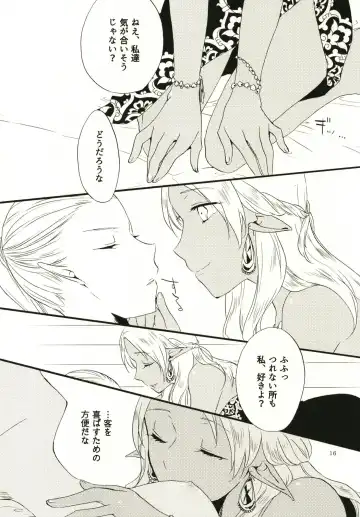 [Hiroto - Sekihara] Anata ni Ai o Anata ni Hana o - Let me give love to you, I will give a flower to you Fhentai - Page 16