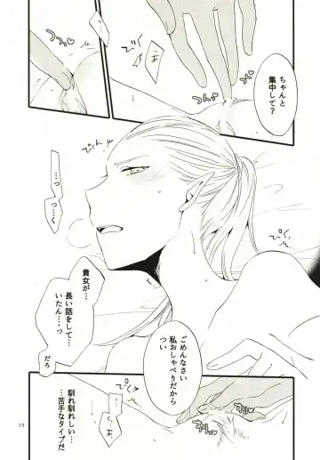 [Hiroto - Sekihara] Anata ni Ai o Anata ni Hana o - Let me give love to you, I will give a flower to you Fhentai - Page 19