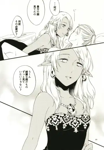 [Hiroto - Sekihara] Anata ni Ai o Anata ni Hana o - Let me give love to you, I will give a flower to you Fhentai - Page 20