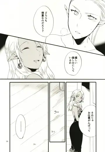 [Hiroto - Sekihara] Anata ni Ai o Anata ni Hana o - Let me give love to you, I will give a flower to you Fhentai - Page 29