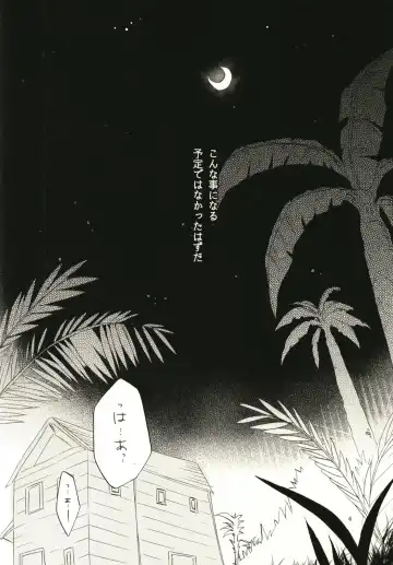 [Hiroto - Sekihara] Anata ni Ai o Anata ni Hana o - Let me give love to you, I will give a flower to you Fhentai - Page 4