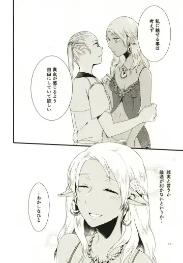 [Hiroto - Sekihara] Anata ni Ai o Anata ni Hana o - Let me give love to you, I will give a flower to you Fhentai - Page 58