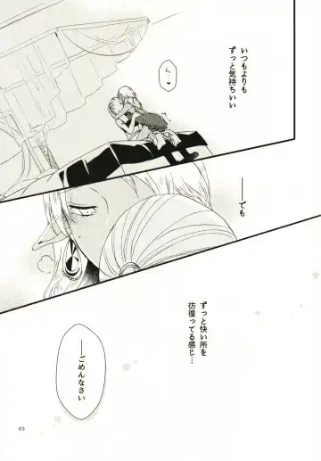 [Hiroto - Sekihara] Anata ni Ai o Anata ni Hana o - Let me give love to you, I will give a flower to you Fhentai - Page 63