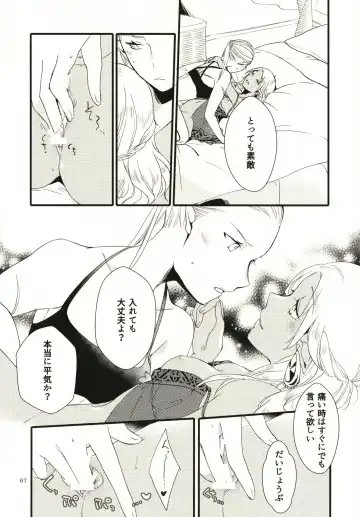 [Hiroto - Sekihara] Anata ni Ai o Anata ni Hana o - Let me give love to you, I will give a flower to you Fhentai - Page 67
