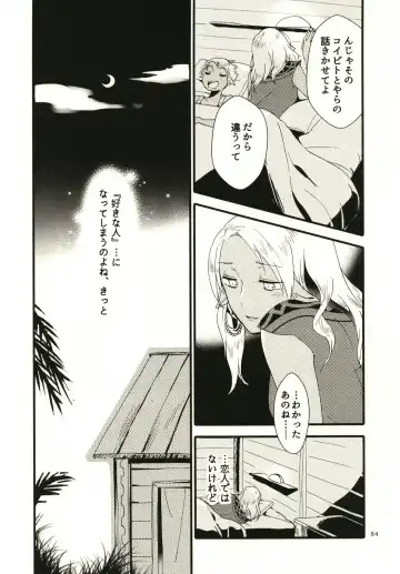 [Hiroto - Sekihara] Anata ni Ai o Anata ni Hana o - Let me give love to you, I will give a flower to you Fhentai - Page 84