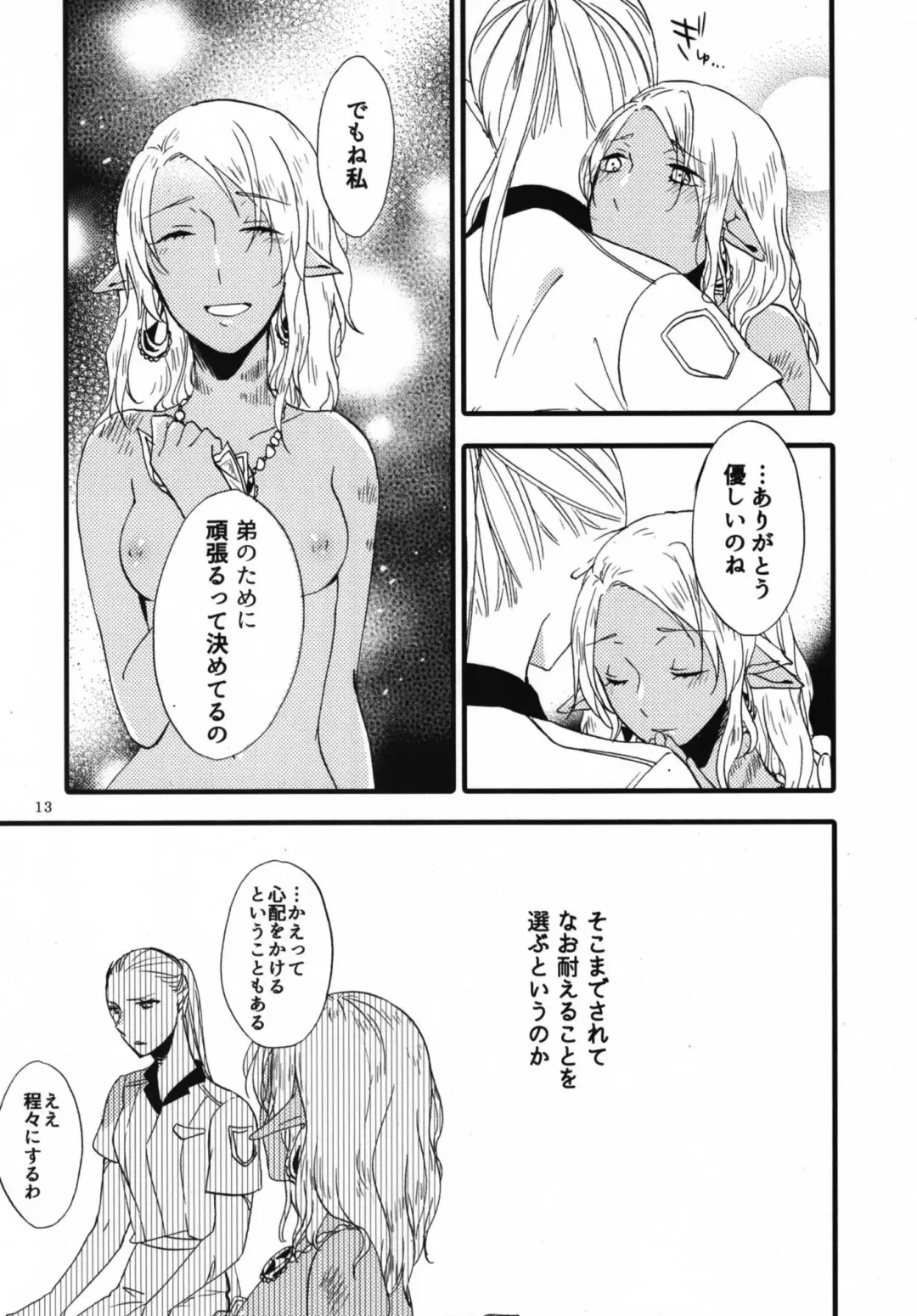 [Hiroto - Sekihara] Anata ni Ai o Anata ni Hana o Yui - Let me give love to you, I will give a flower to you Conclusion Fhentai - Page 13