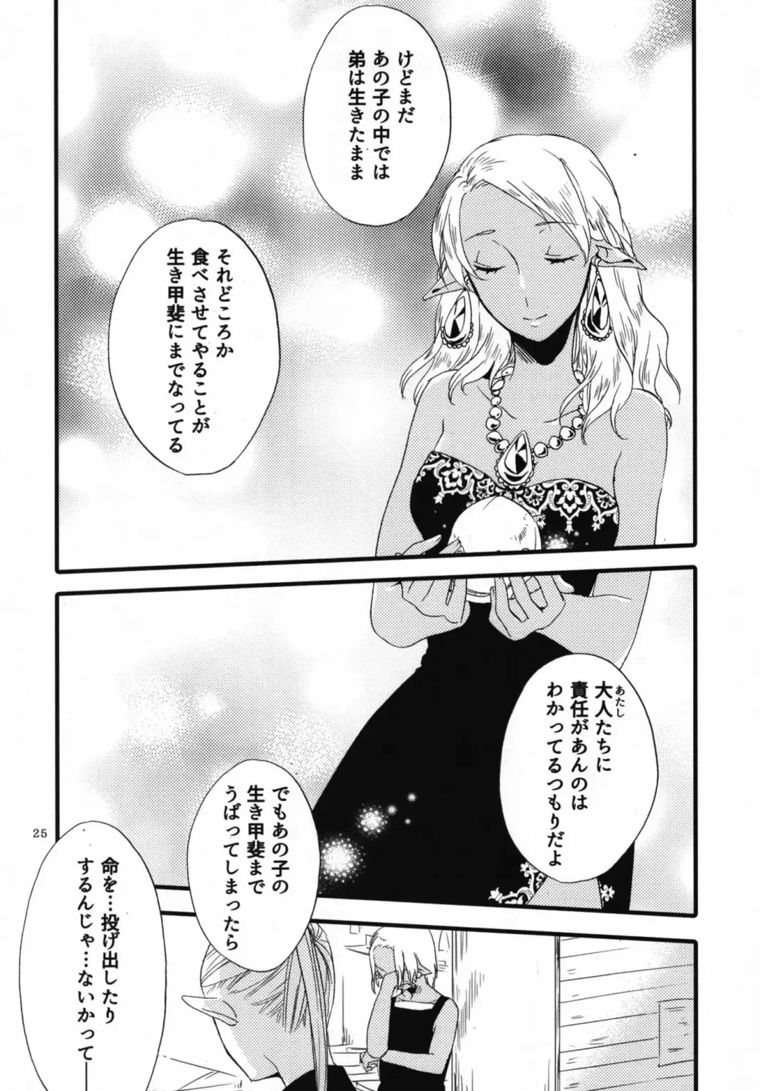 [Hiroto - Sekihara] Anata ni Ai o Anata ni Hana o Yui - Let me give love to you, I will give a flower to you Conclusion Fhentai - Page 25