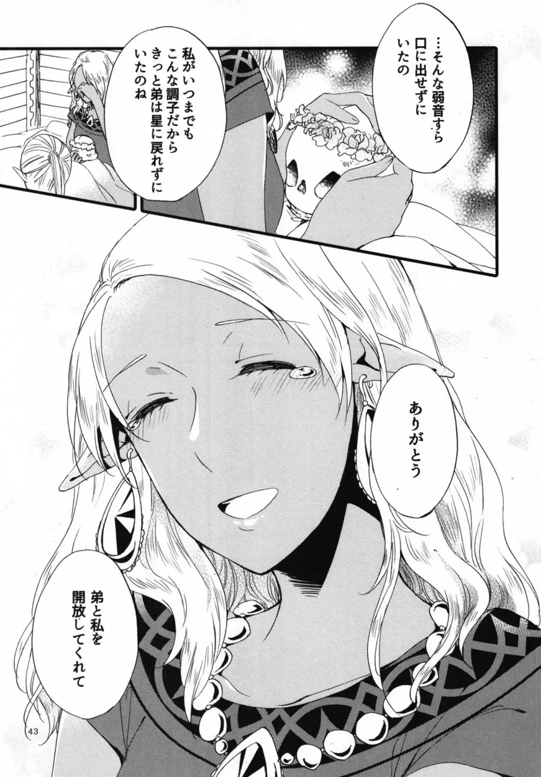 [Hiroto - Sekihara] Anata ni Ai o Anata ni Hana o Yui - Let me give love to you, I will give a flower to you Conclusion Fhentai - Page 43