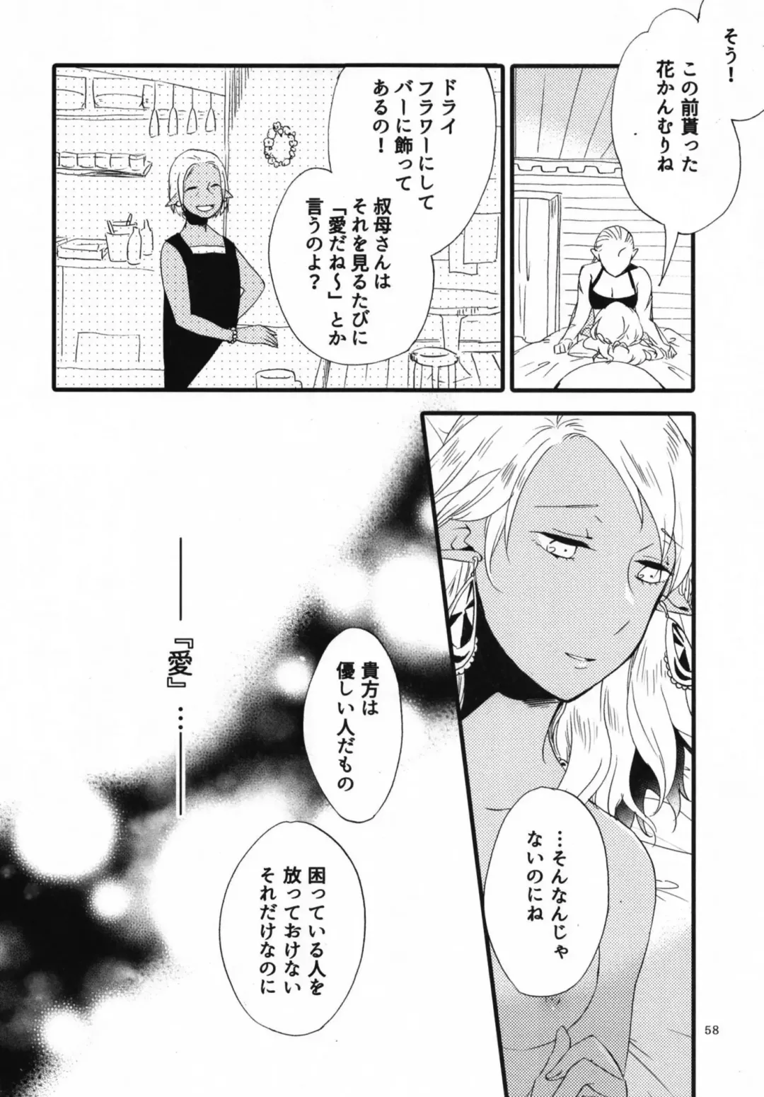 [Hiroto - Sekihara] Anata ni Ai o Anata ni Hana o Yui - Let me give love to you, I will give a flower to you Conclusion Fhentai - Page 58