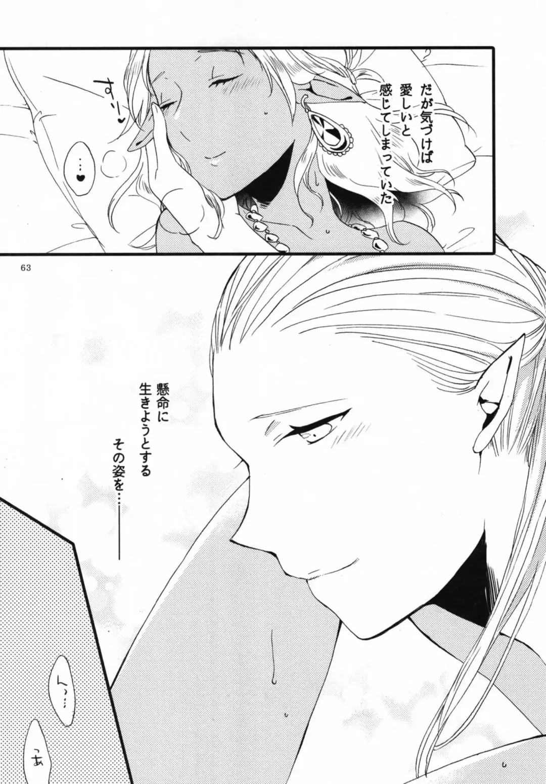 [Hiroto - Sekihara] Anata ni Ai o Anata ni Hana o Yui - Let me give love to you, I will give a flower to you Conclusion Fhentai - Page 63